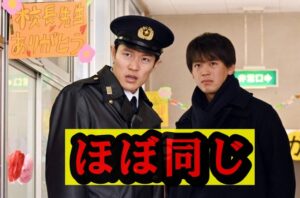 鈴木亮平と竹内涼真の身長差