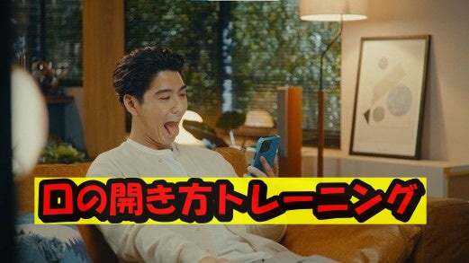 賀来賢人英会話レッスン
