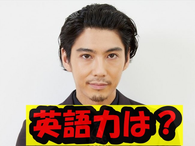 賀来賢人英語力