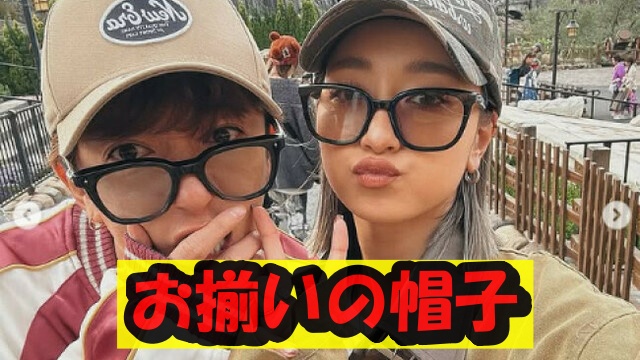 賀来賢人と榮倉奈々のペアルック