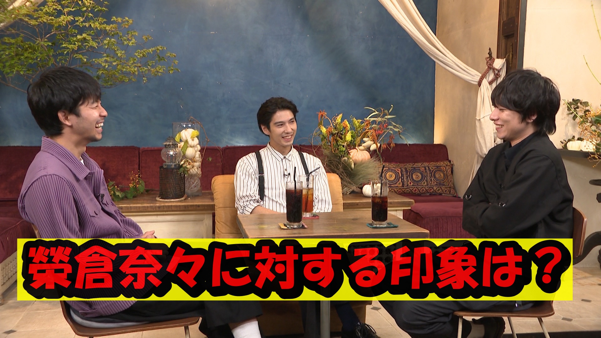 榮倉奈々に対する印象