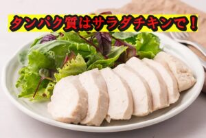 鈴木亮平の食事法