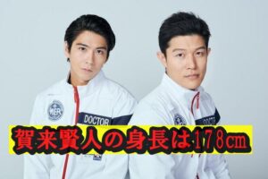 鈴木亮平と賀来賢人の身長差