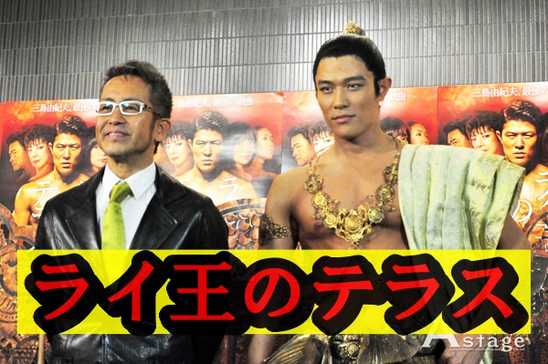 鈴木亮平の舞台