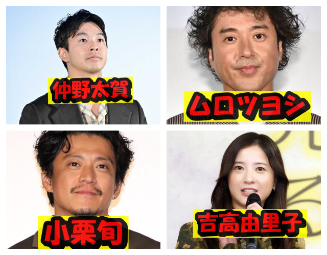 挙式に参加した可能性のある芸能人