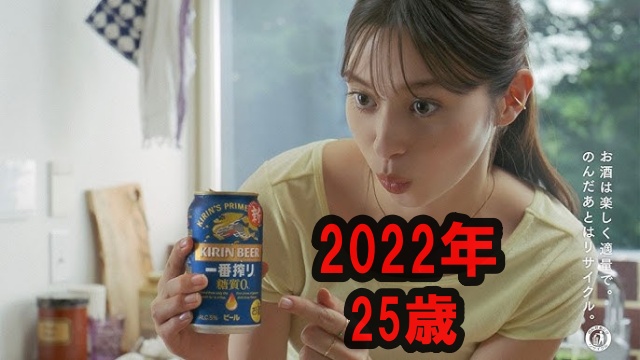 2022年キリン一番搾りビールのCMに出演された中条あやみの画像