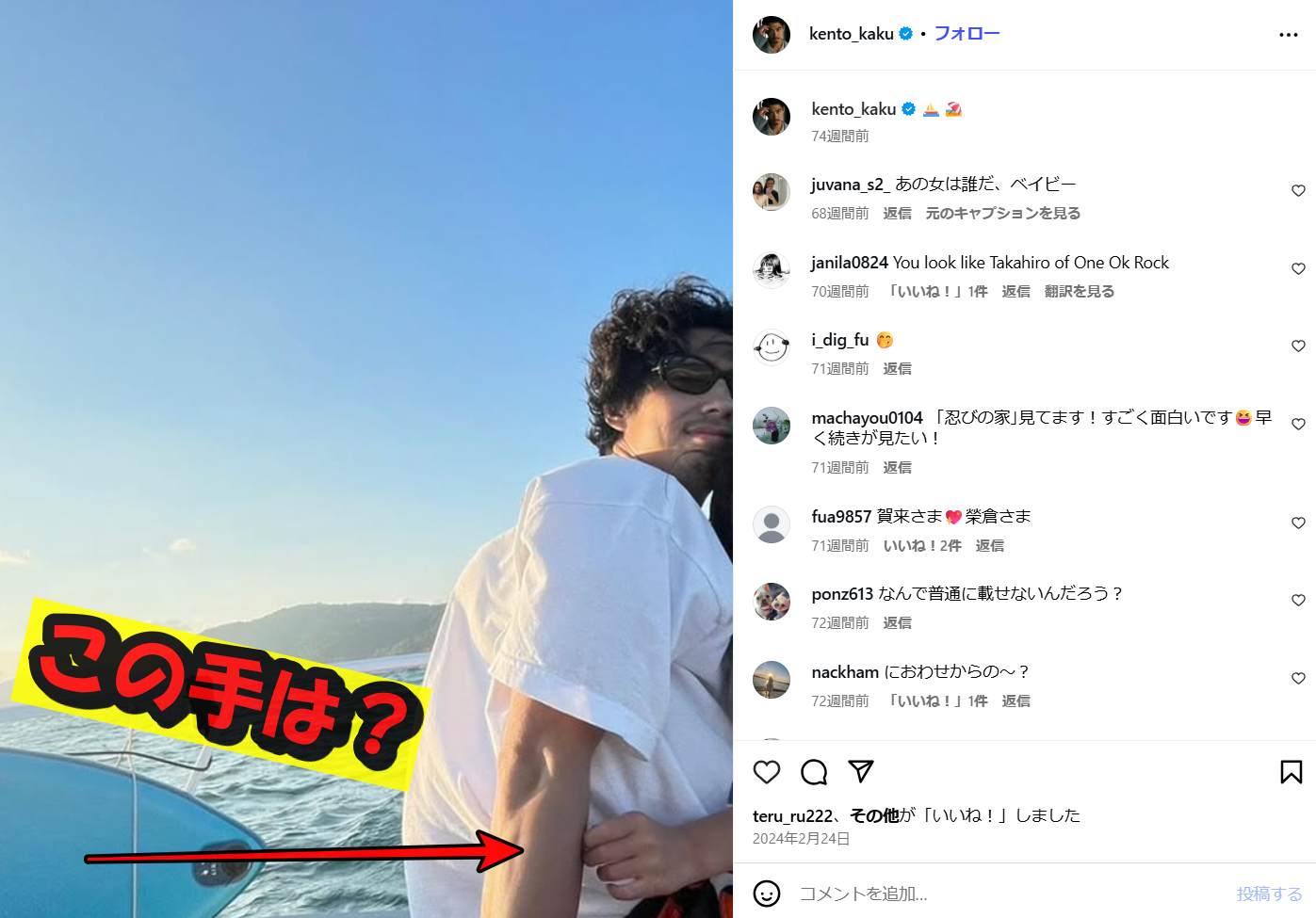 賀来賢人の海画像