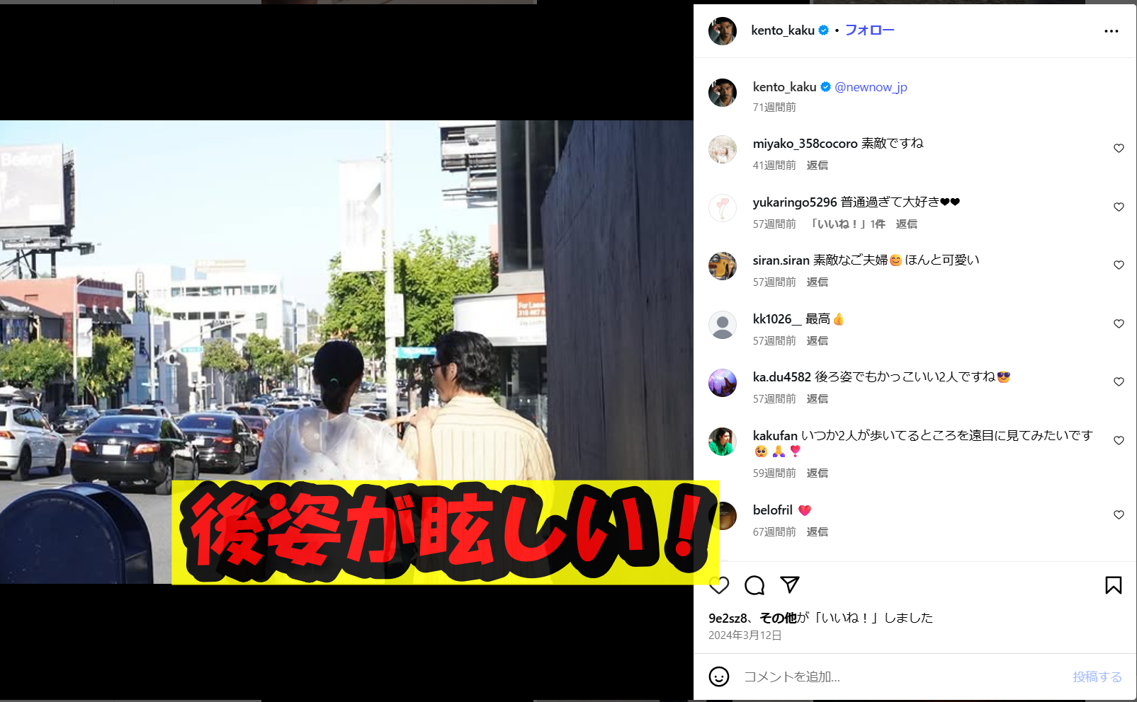賀来賢人のインスタ