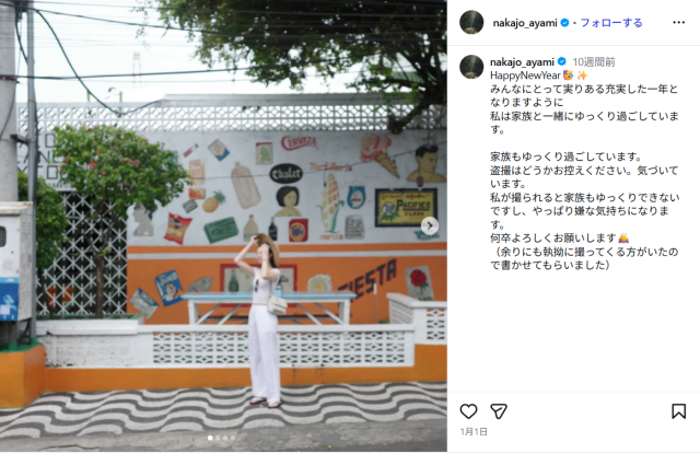 中条あやみさんの2026年1月のInstagram