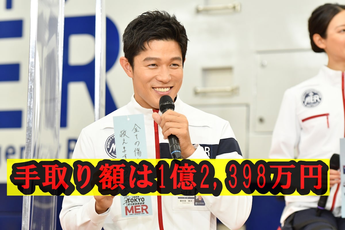 鈴木亮平手取り額