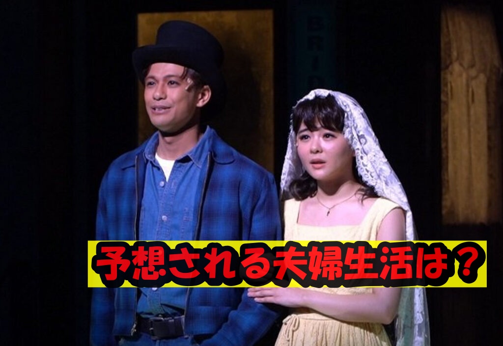 宮澤エマ森崎ウィン夫婦生活予想