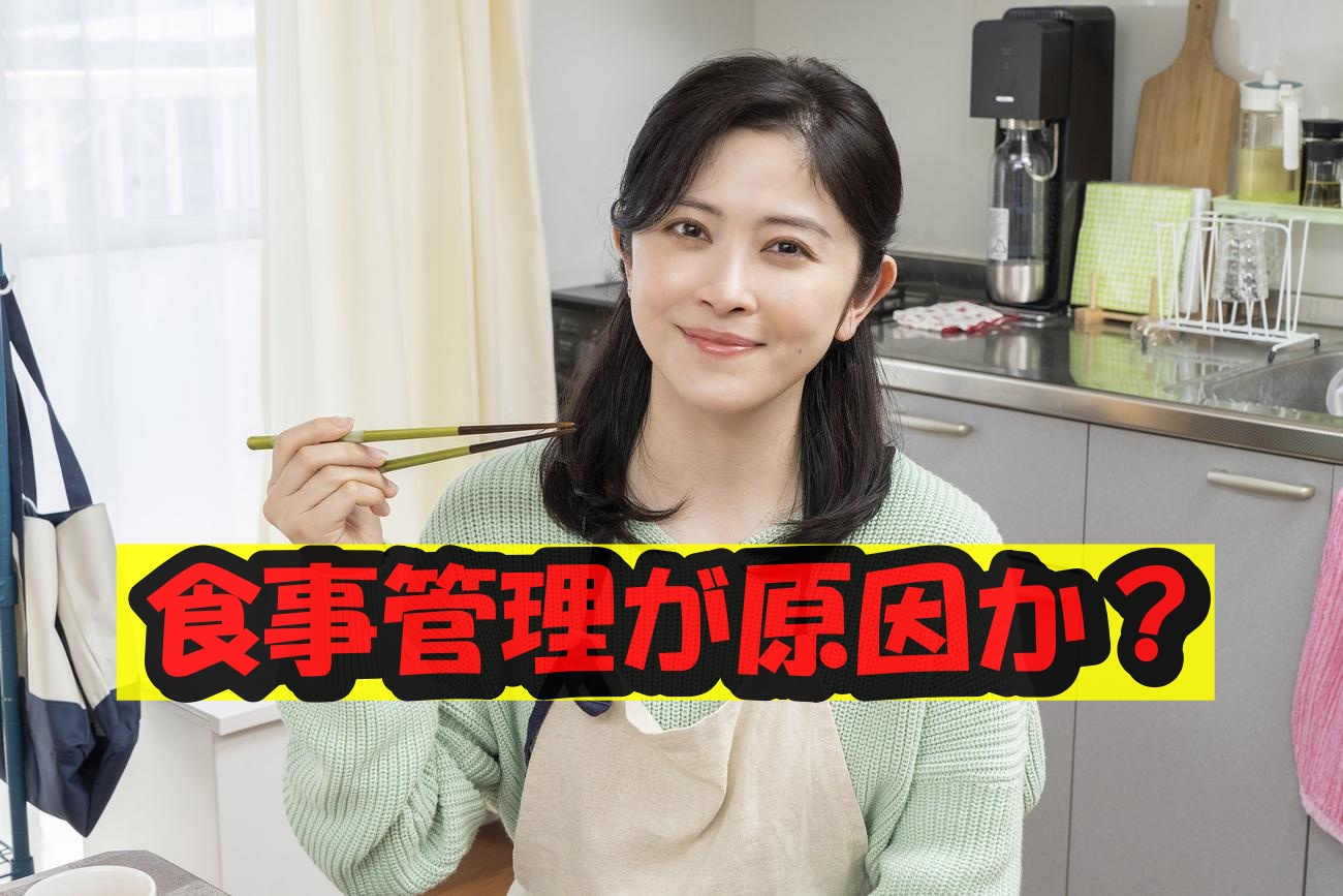 宮澤エマ食事管理