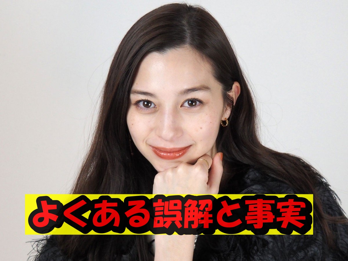 中条あやめ誤解と事実