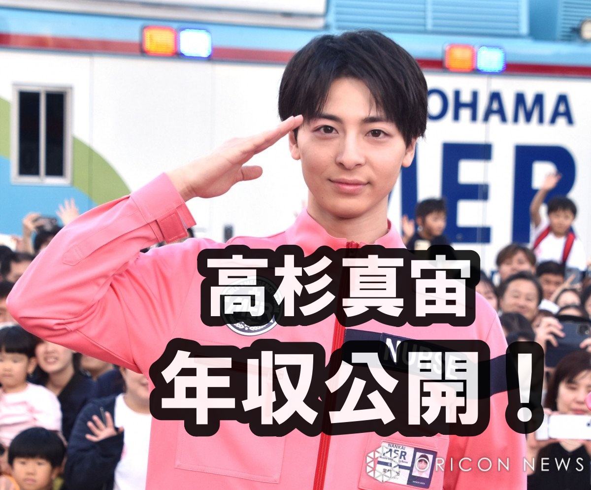 高杉真宙の年収は？