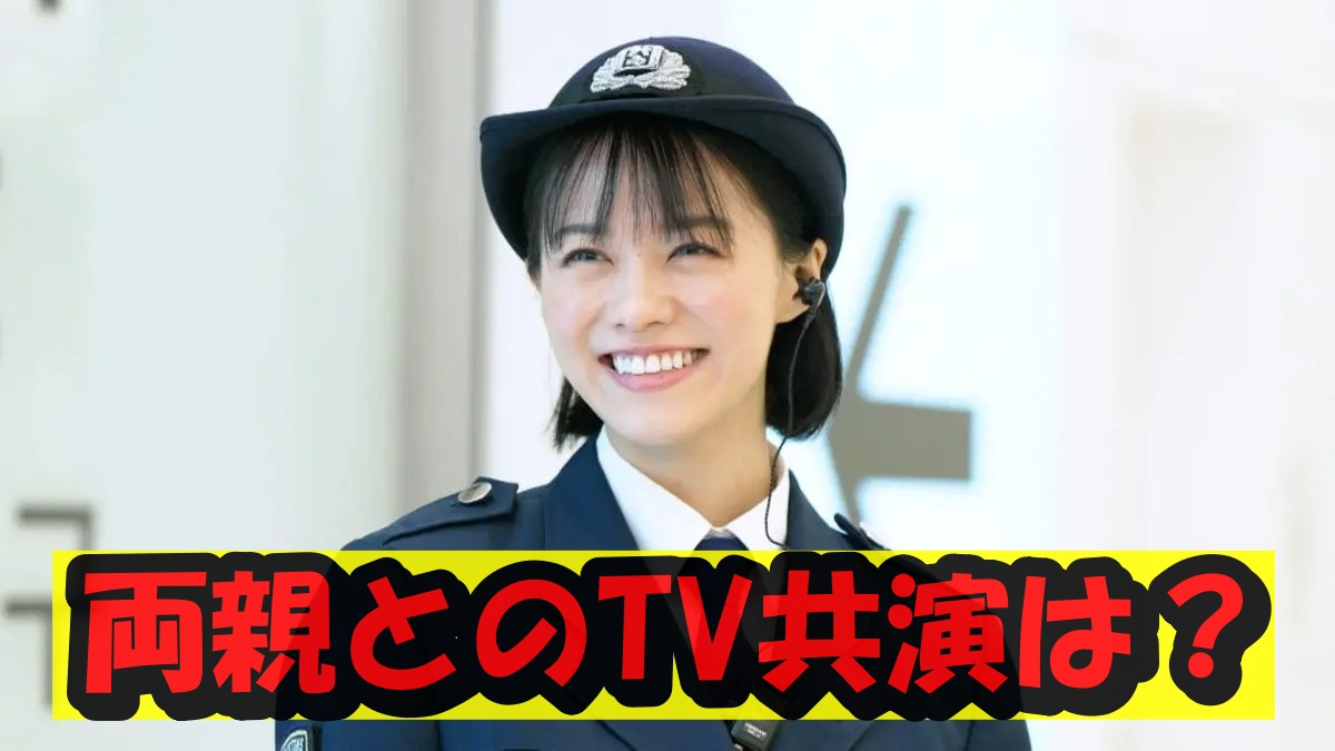 生見愛瑠両親