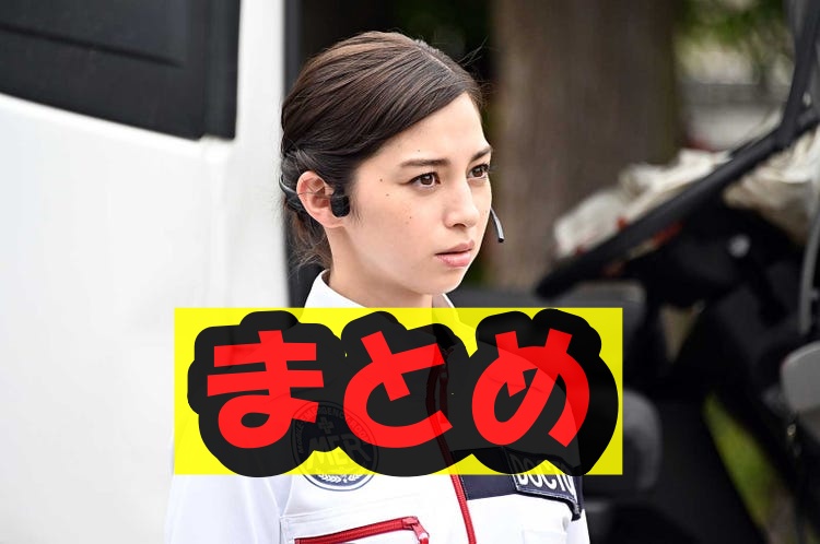 まとめ
