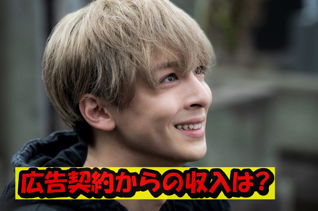 高杉真宙広告契約収入