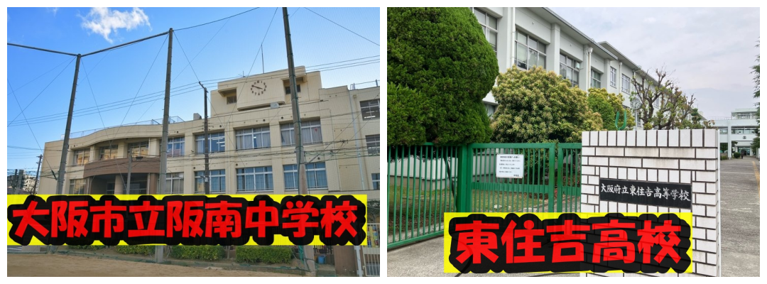 中条あやみ出身中学・高校