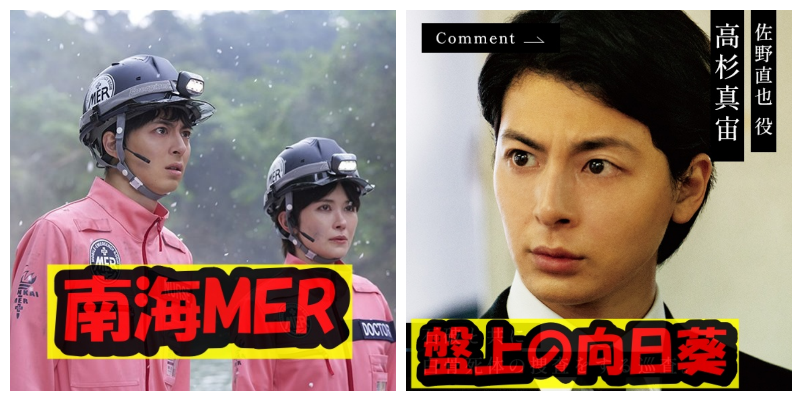 高杉真宙2025年映画