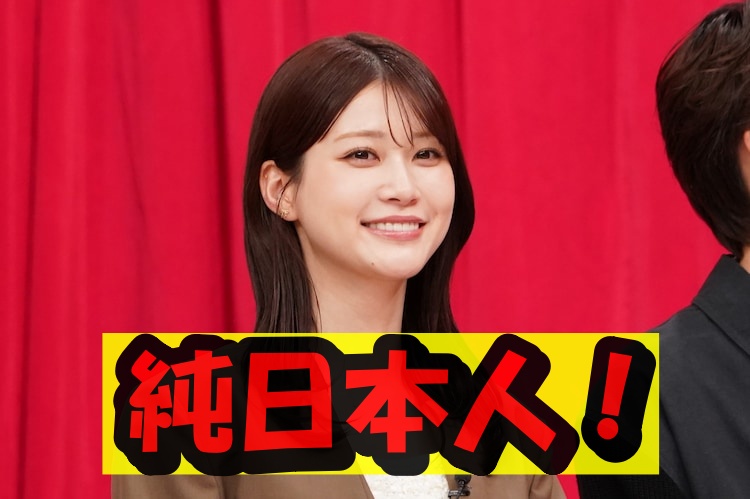 生見愛瑠ハーフ?