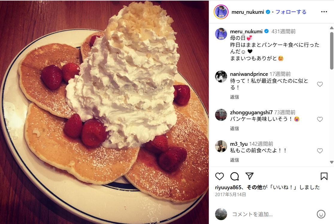 生見愛瑠インスタ