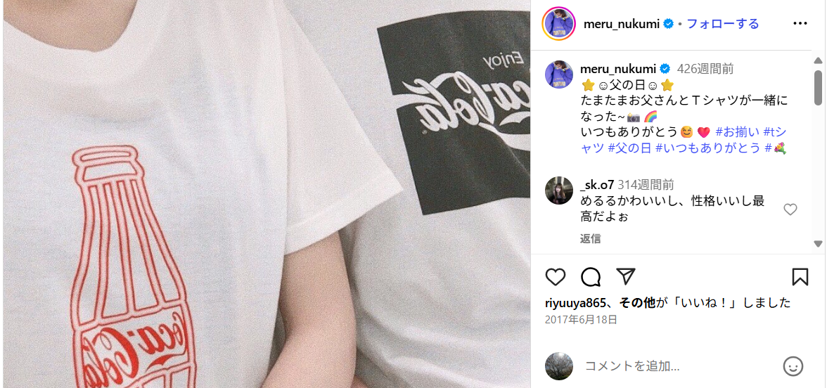 生見愛瑠父親