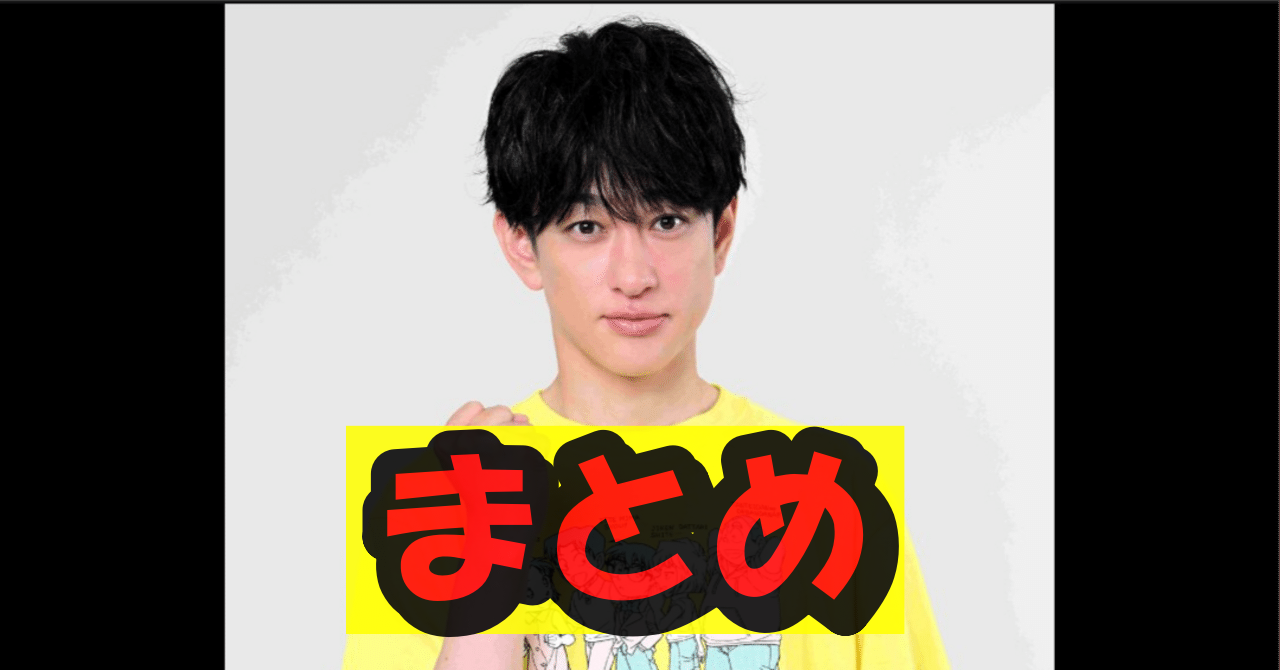 まとめ