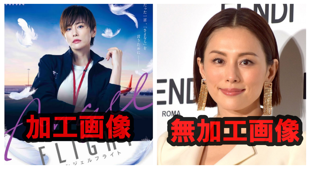 米倉涼子の画像