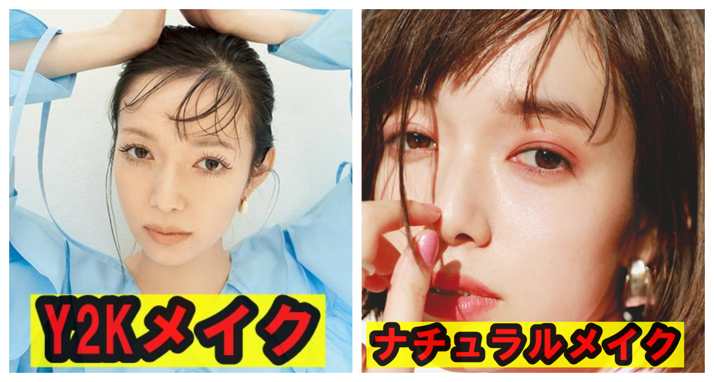 佐藤栞里メイク