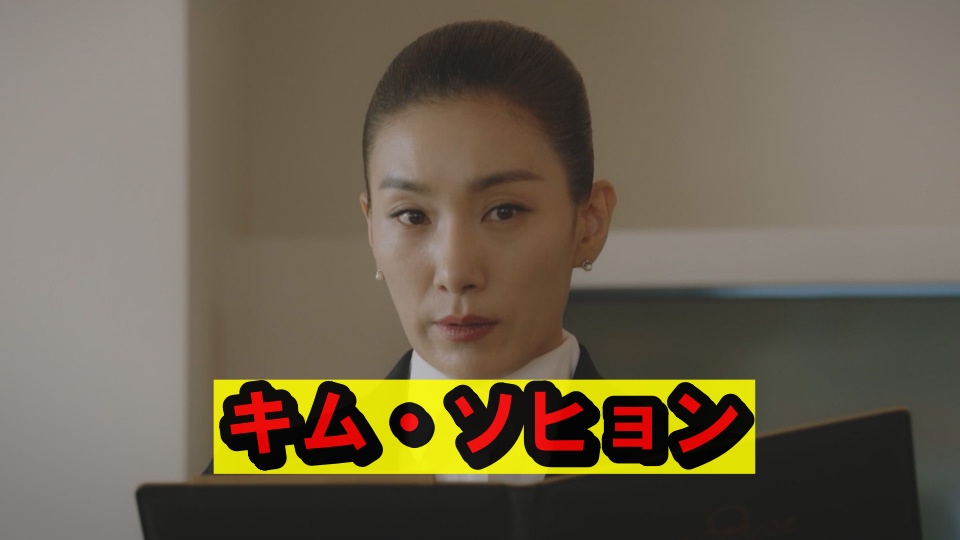 キム・ソヒョン