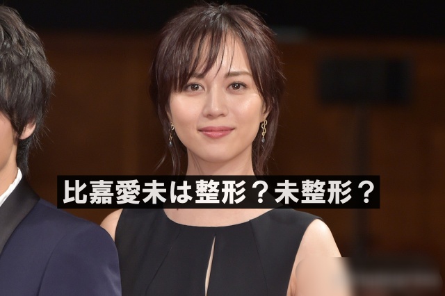 比嘉愛未の整形疑惑について画像で比較