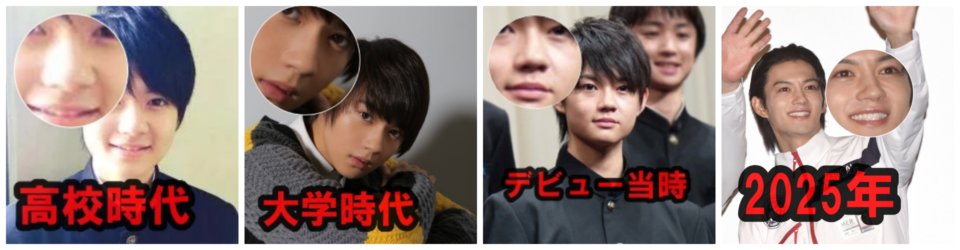 佐野勇斗の目画像