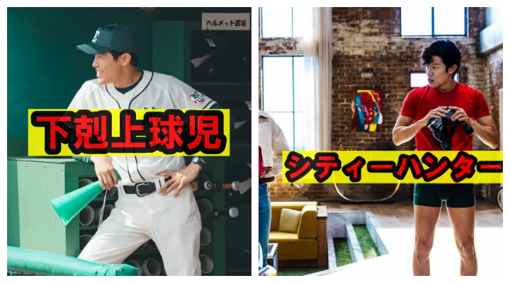 鈴木亮平主演ドラマ