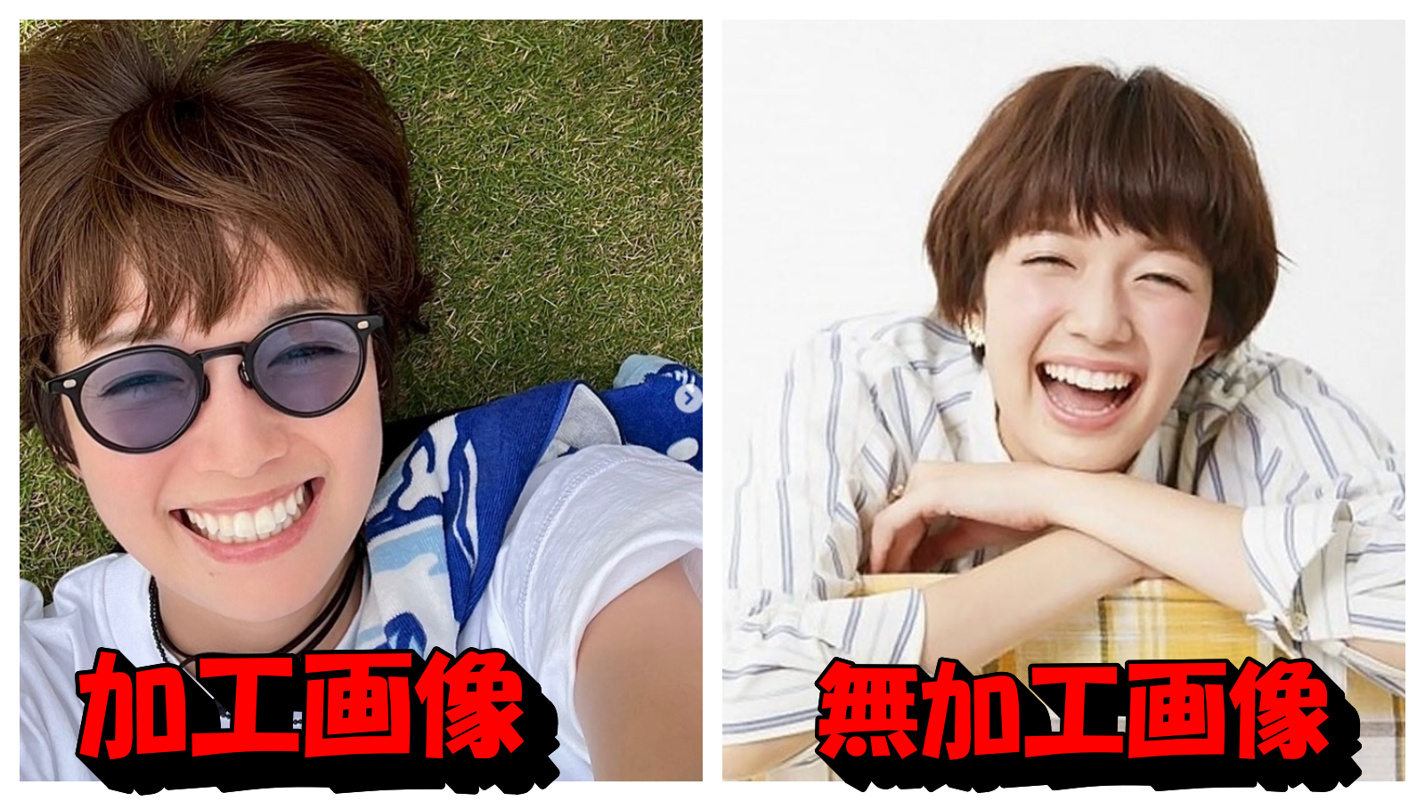 佐藤栞里の加工、無加工画像