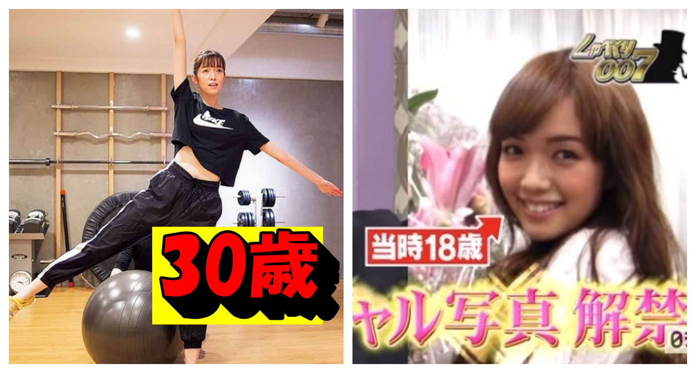 佐藤栞里18歳と30歳比較
