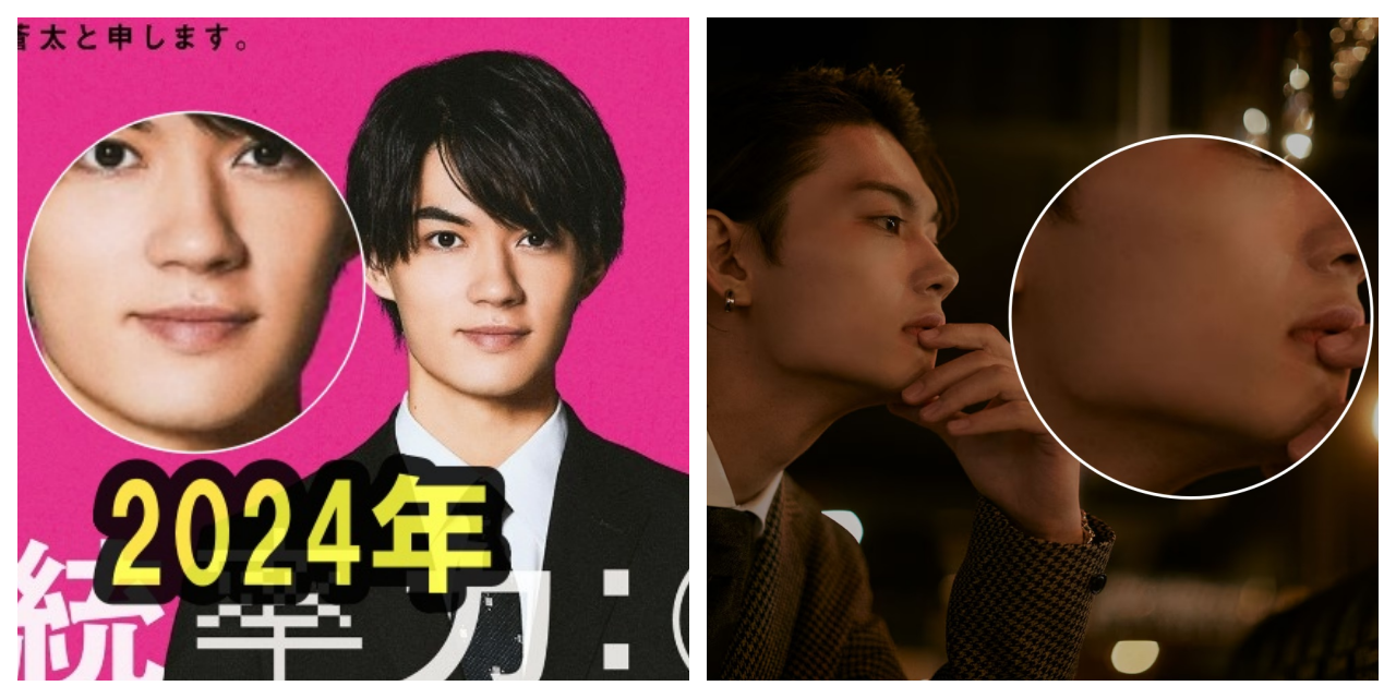 佐野勇斗の輪郭画像