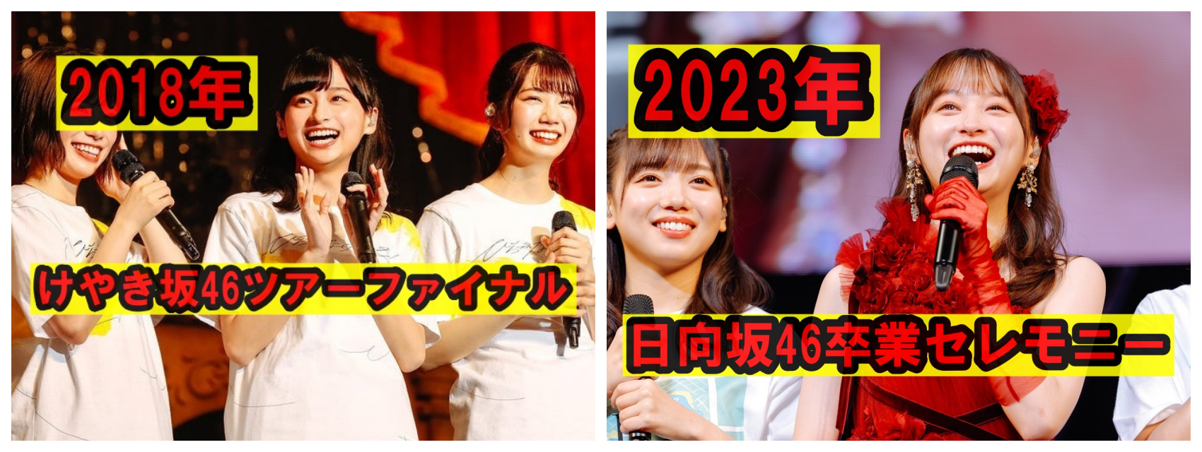 影山優佳のけやき坂46・日向坂46のライブ