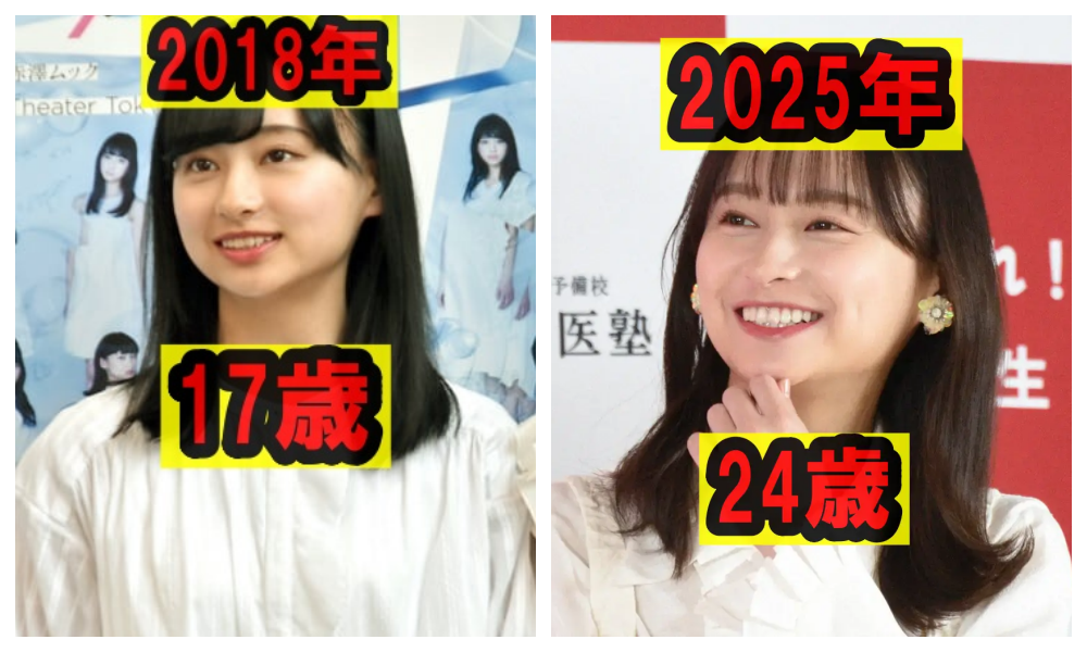 影山優佳の17歳と24歳