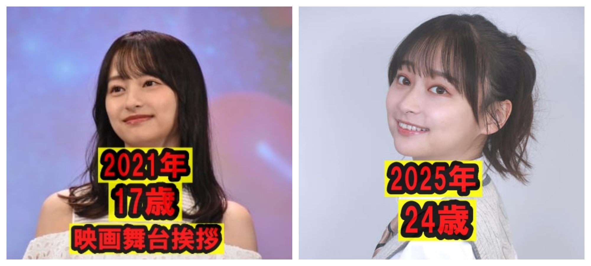 2021年・2025年の影山優佳