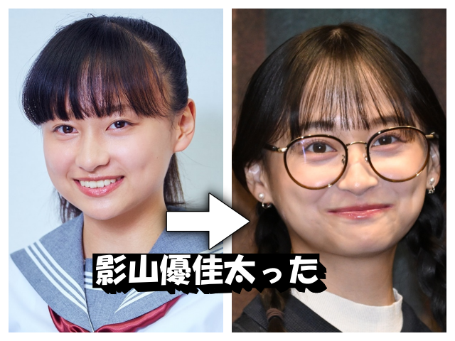 影山優佳の若い頃と2025年の太ったかの比較画像