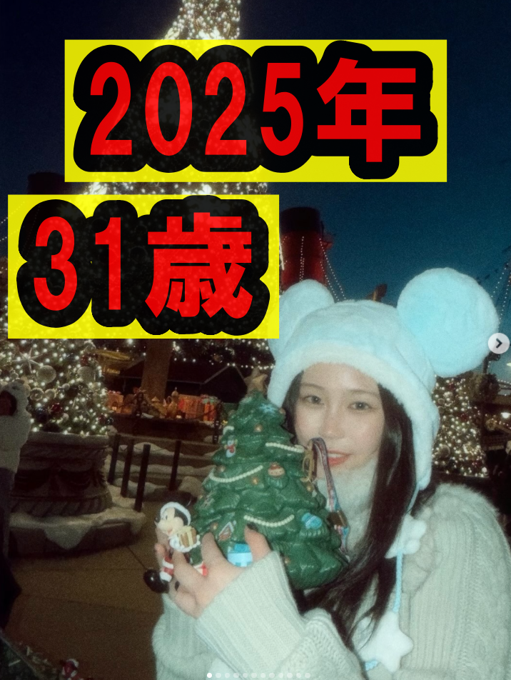 2025年の鷲尾伶菜