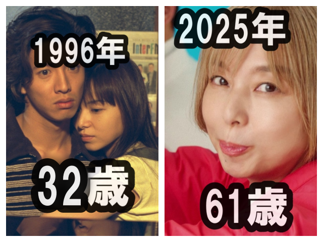 1996年、2025年の山口智子比較画像