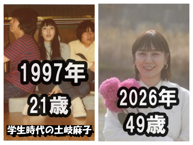 1997年、2026年の土岐麻子
