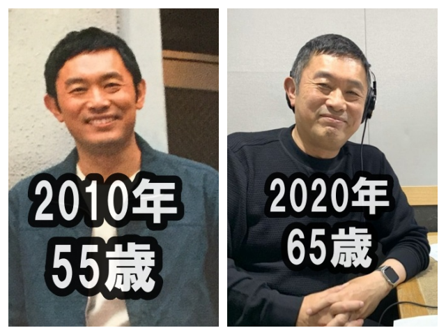 内藤剛志の2010年と2020年の比較画像