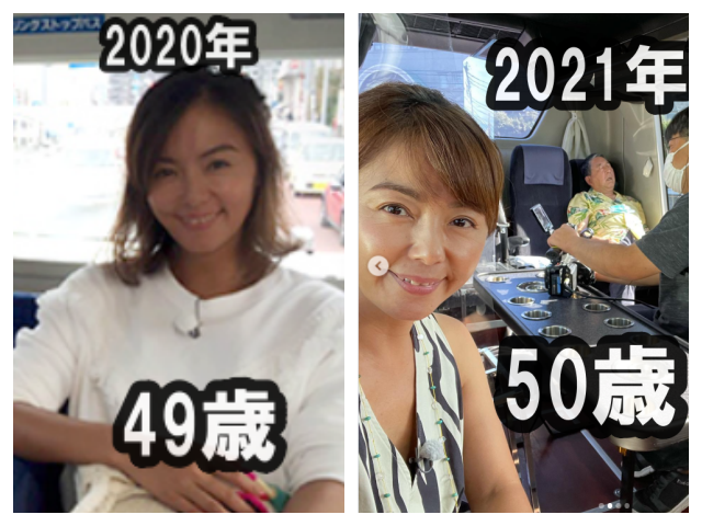 49歳と50歳の田中律子比較画像