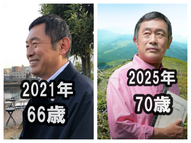2021年、2025年の内藤剛志の比較画像