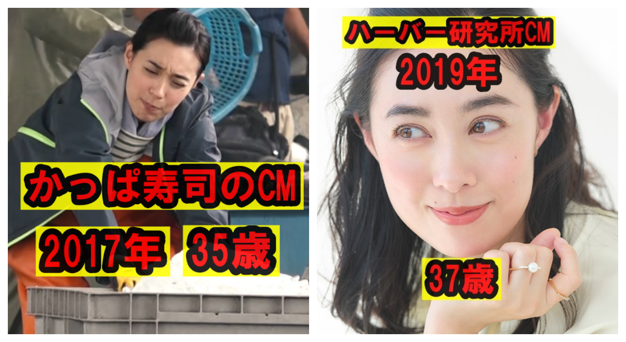 吹石一恵さんのCM比較画像