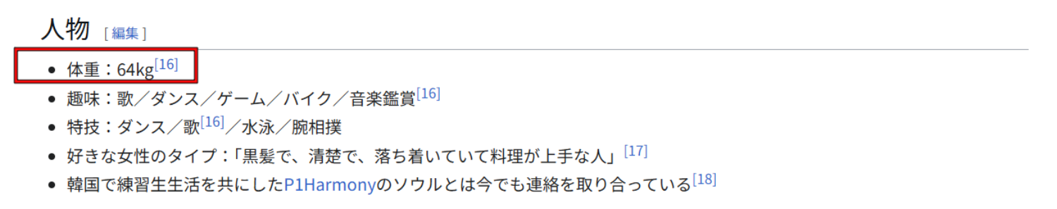 鶴房汐恩のWikipedia