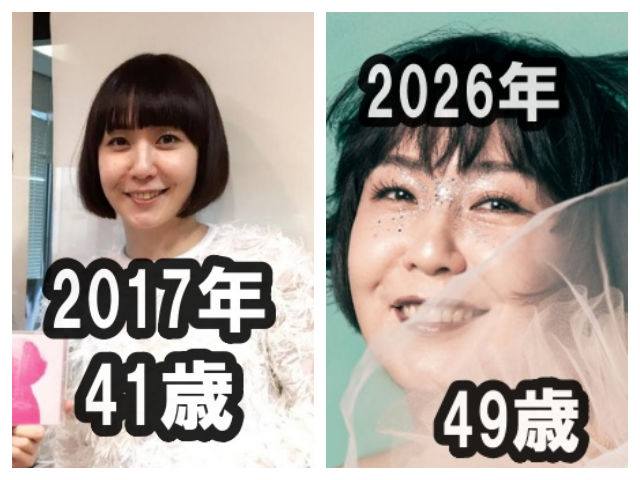 土岐麻子の2017年2026年の比較画像