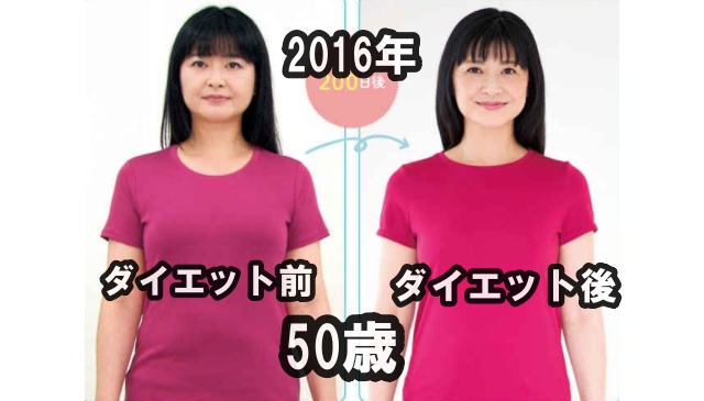 2016年伊藤かずえさんのダイエット画像